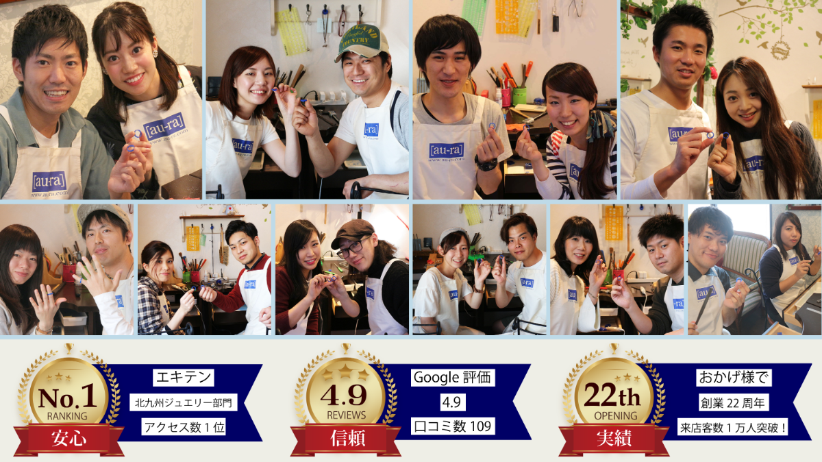 手作りオーダー専門の結婚指輪 婚約指輪 ペアリングなら福岡 北九州 山口で人気のジュエリーアウラ